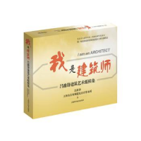 音像我是建筑师:吕维锋建筑艺术纸模集吕维锋