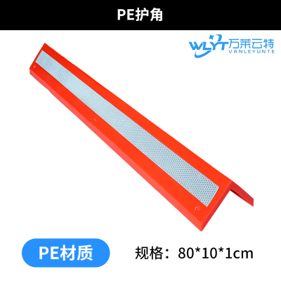 万莱云特 橡胶护角柱子防撞条 /WLYT-FZT208/80*10*1cm 起订量5