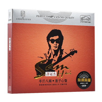 许冠杰cd专辑正版粤语经典老歌怀旧音乐歌曲汽车载cd光盘黑胶碟片