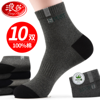 浪莎袜子男士纯棉吸汗防臭中筒全棉春秋夏季薄款运动100%棉袜男袜
