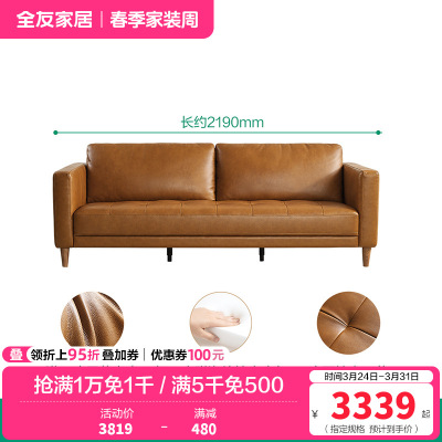 全友家居复古中古风美式中小户型皮艺沙发进口头层牛皮直排皮沙发