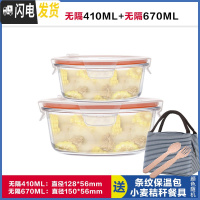 三维工匠圆形玻璃饭盒上班族微波炉加热饭盒分隔型保鲜盒玻璃碗带盖套装 无隔白410+无隔白670,赠保温包+餐具