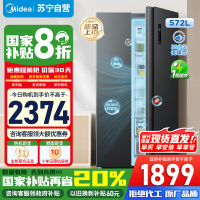 [官方正品]美的572升双开门对开家用电冰箱一级能效变频节能风冷无霜[570升级款] BCD-572WKPM(Q) 炭灰