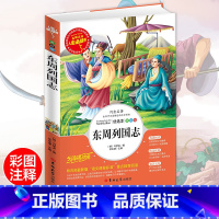 [正版]东周列国志 中小学生彩图故事6-7-8-9-10-12周岁初中生连环画青少年版儿童读物文学课外阅读书籍三年级必读