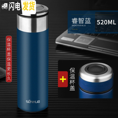 三维工匠保温杯男士304不锈钢茶水分离泡茶杯女带滤网刻字定制水杯子 睿智蓝520双盖