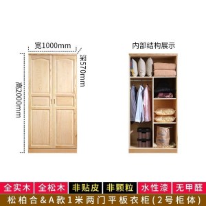 森美人全实木衣柜推拉现代简约纯松木组装原木大衣橱卧室移木质家具