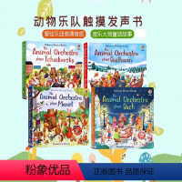 动物音乐发声书4册 [正版]Usborne出品 动物乐队演奏触摸发声书 英文原版绘本 巴赫/莫扎特/贝多芬/柴可夫斯基/