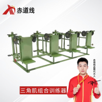 赤道线 三角肌组合训练器 室外大型体能训练力量锻炼健身器械4人组钢铁长城锻炼设备CDX-A371S165