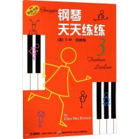 正版新书]钢琴天天练 3(3)E-M·伯纳姆9787805537863