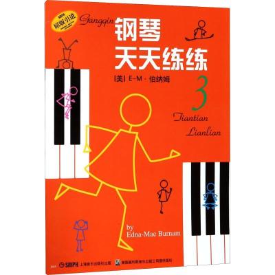 正版新书]钢琴天天练 3(3)E-M·伯纳姆9787805537863