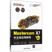 音像Mastercam X7中文版应用教程王菁,丁伟 编著