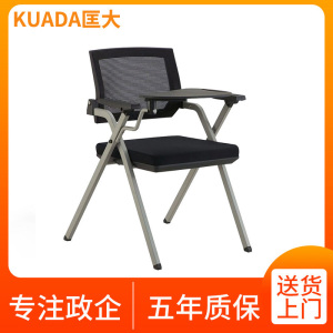 匡大办公椅培训椅带写字板会议椅KDY431