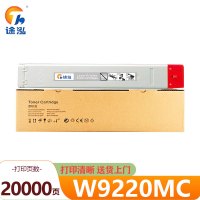 途泓 硒鼓红色 W9220MC 支