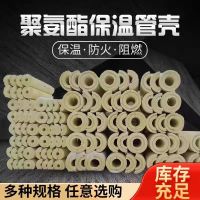 中锦科技 聚氨酯保温管壳DN200*40mm米
