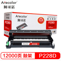 阿可诺 P228D鼓架 专业版 ARE-P228D硒鼓组件 黑色 适用施乐CT351056 M228b M268dw