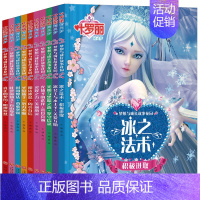 10册 梦想与成长故事花园全套 [正版]叶罗丽精灵梦漫画故事书炫彩公主全集梦想与成长故事花园全套10册魔法仙子公主儿童3