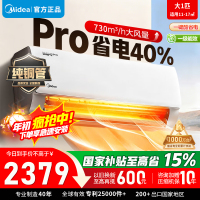 [官方正品]美的空调大1匹酷省电Pro新一级能效变频冷暖壁挂式家用卧室智能挂机KFR-26GW/N8KS1-1P以旧换新