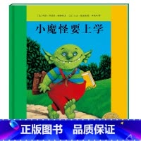 小魔怪要上学(精)/海豚绘本花园 [正版]BK小魔怪要上学(精)/海豚绘本花园 点读版