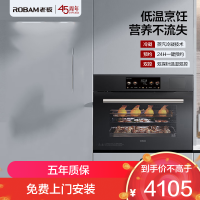老板(ROBAM)盐系G1系列蒸烤炸一体机 55L黄金大容量 老板蒸烤炸焗一体机C90X-G1火山岩黑