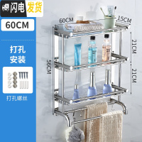 三维工匠卫生间置物架免打孔厕所洗手间洗漱台用品浴室收纳架洗澡间壁挂式 弯管60三层(打孔)加厚送毛巾浴室置物架