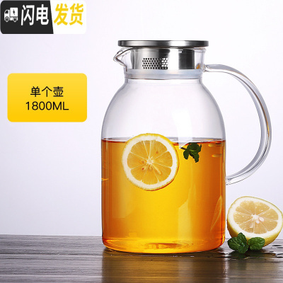 三维工匠家用简约可高温耐热玻璃凉水壶透明加厚花茶壶大号烧水壶茶具套装 单壶1.8