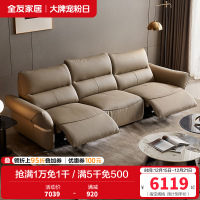 全友家居 头层牛皮多功能电动真皮艺沙发客厅直排式三人位沙发