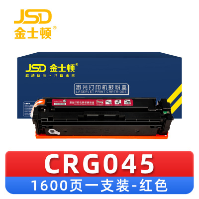 金士顿 硒鼓CRG045红 支