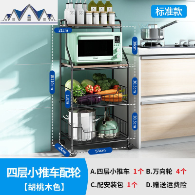 厨房置物架落地多层可移动微波炉架家用烤箱蔬菜放锅盘储物收纳架 三维工匠