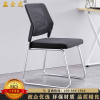 鑫金虎 办公椅职员电脑椅会议椅子透气网布椅