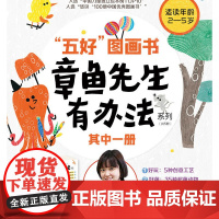 章鱼先生卖雨伞 书单亲子伴读绘本父母共读睡前故事书绘本3–6岁假期阅读故事书儿童幼儿园 接力出版社