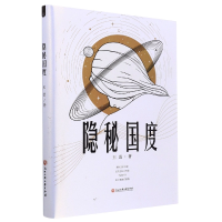 音像隐秘国度(精)王雷