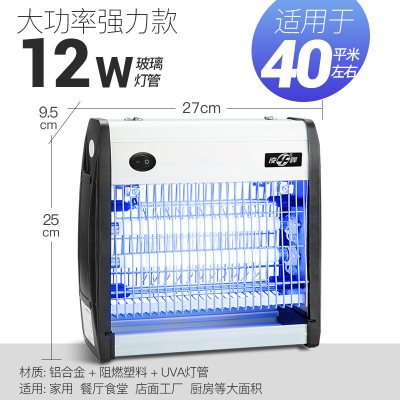 灭蚊灯商用灭蝇灯餐厅饭店家用电蚊子灭苍蝇室内捕蝇三维工匠LED节能款-4W（建议100平方）灭蚊推荐