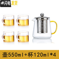 三维工匠可高温玻璃功夫茶具套装小号过滤办公室茶壶中式家用煮水壶透明 550一壶+四杯