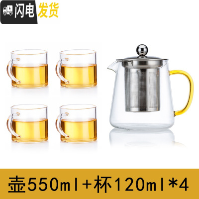 三维工匠可高温玻璃功夫茶具套装小号过滤办公室茶壶中式家用煮水壶透明 550一壶+四杯