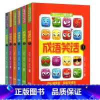 韩兴娥——成语笑话 [正版]歇后语接龙韩兴娥课内海量阅读丛书一二三四年级小学生课外经典书目经典谚语俗语古诗词成语故事书儿