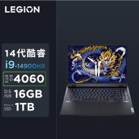 联想(Lenovo)拯救者Y9000P AI元启 16英寸电竞游戏本笔记本电脑 (14代i9-14900HX 32G 1T RTX4060 2.5k 240Hz100%sRGB)灰