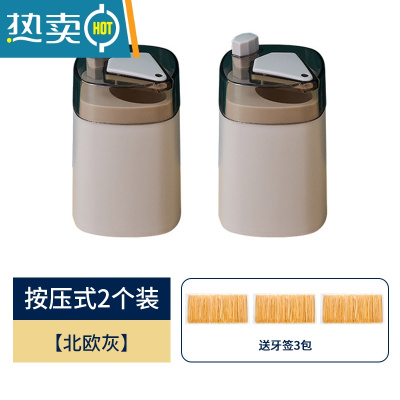 敬平牙签盒创意自动弹出家用客厅按压式餐厅牙签筒罐便携式随身牙签筒 按压式[北欧灰]2个装-送牙签三包