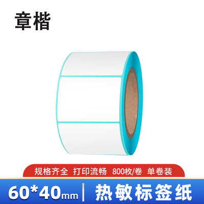 章楷热敏标签纸60*40mm 卷