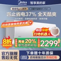 美的(Midea)空调大1匹p酷省电Pro新一级能效变频冷暖壁挂式家用卧室智能挂机KFR-26GW/N8KS1-1P