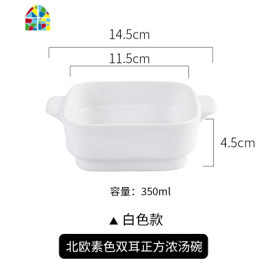 双耳正方陶瓷碗创意烘培小碗北欧烤箱碗沙拉碗盘家用奶茶店甜品碗 FENGHOU 长方双耳浓汤碗(蓝绿色)