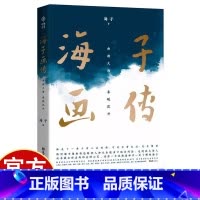 海子画传 [正版]海子画传 面朝大海 春暖花开 这次是海子整体风格的初次突破 即将点燃整个诗歌世界