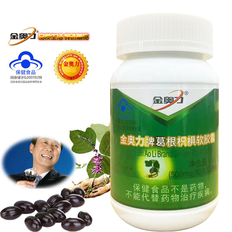 威海紫光金奥力牌葛根枳椇子软胶囊120粒正品男女成人喝酒应酬酒精肝脂肪肝养肝和护肝片化学性肝损伤喝酒前酒后保护肝脏保健品