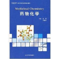 [M]药物化学(北京大学医学远程教育系列教材)-9787811164596