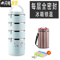 三维工匠大容量不锈钢送饭便携超长保温桶小型分层学生多层保温饭盒分隔型 蓝色4层+袋(全密封)