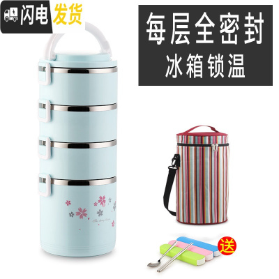 三维工匠大容量不锈钢送饭便携超长保温桶小型分层学生多层保温饭盒分隔型 蓝色4层+袋(全密封)