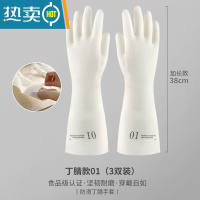 敬平洗碗手套女夏季干活丁腈橡胶耐用型家务防水厨房洗衣服乳胶丁晴刷 3双装(加长38cm) L