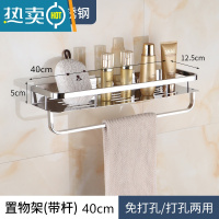 敬平卫生间置物架浴室镜前洗漱台收纳架加厚304不锈钢免打孔厨房调料 [304带围栏] 单层40cm (带毛巾杆浴室置物架