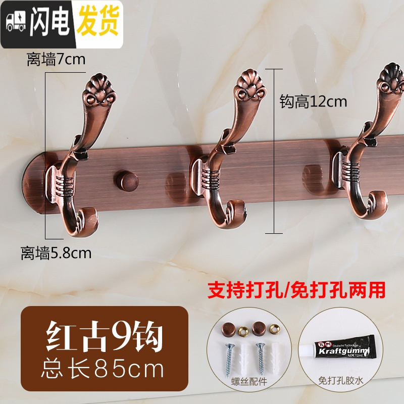 三维工匠不锈钢试衣间挂钩免打孔墙壁衣帽钩欧式排钩墙上挂衣架衣服挂衣钩 兰花红古9钩