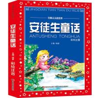 音像安徒生童话 彩绘注音绿萝