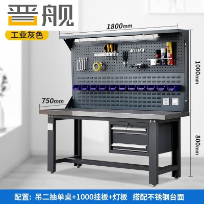 晋舰重型不锈钢工作台操作台维修台车间检验台实验台1800二抽+双挂板